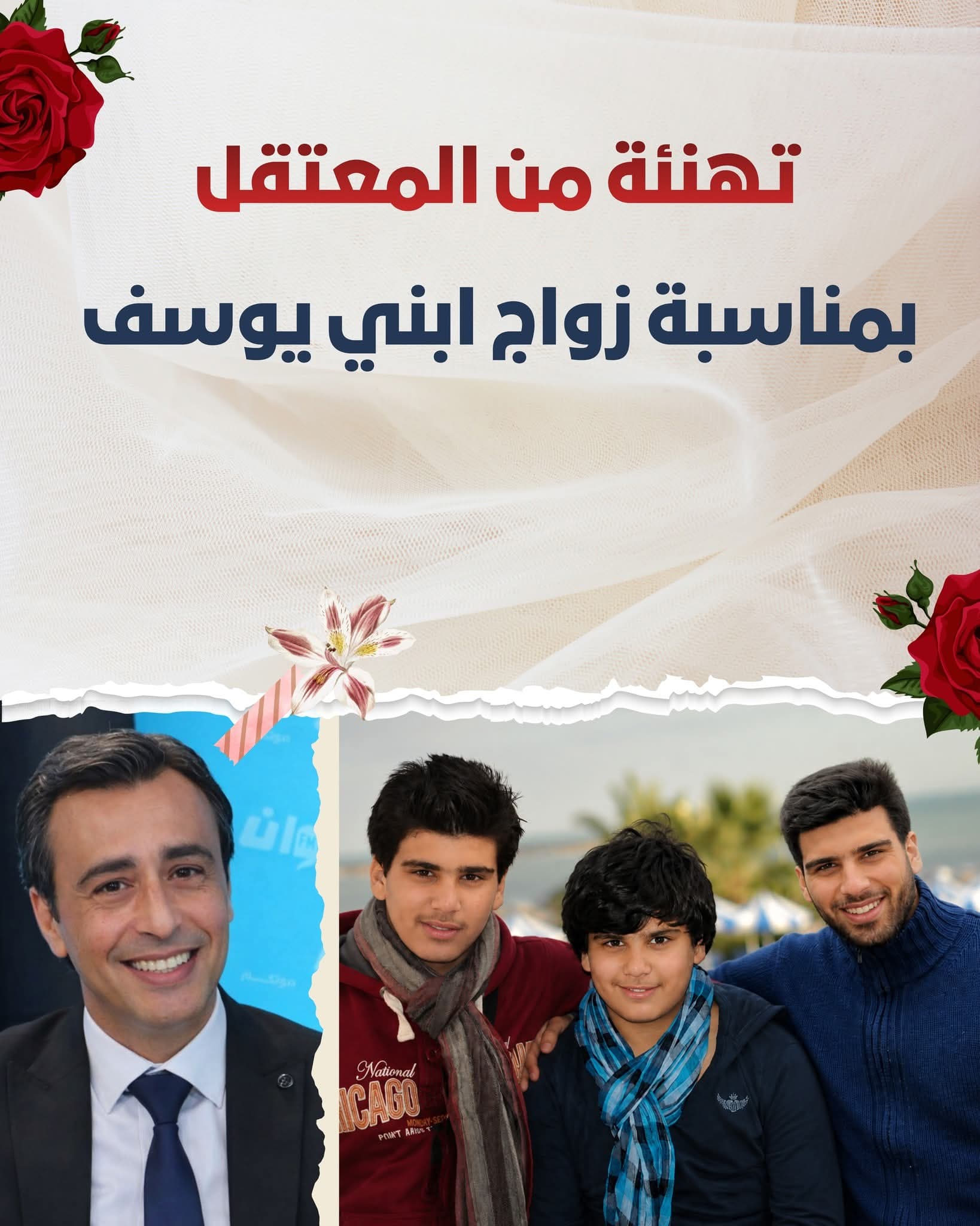 بمناسبة زواج ابنه ..حوهر بن مبارك يوجه رسالة من معتقله