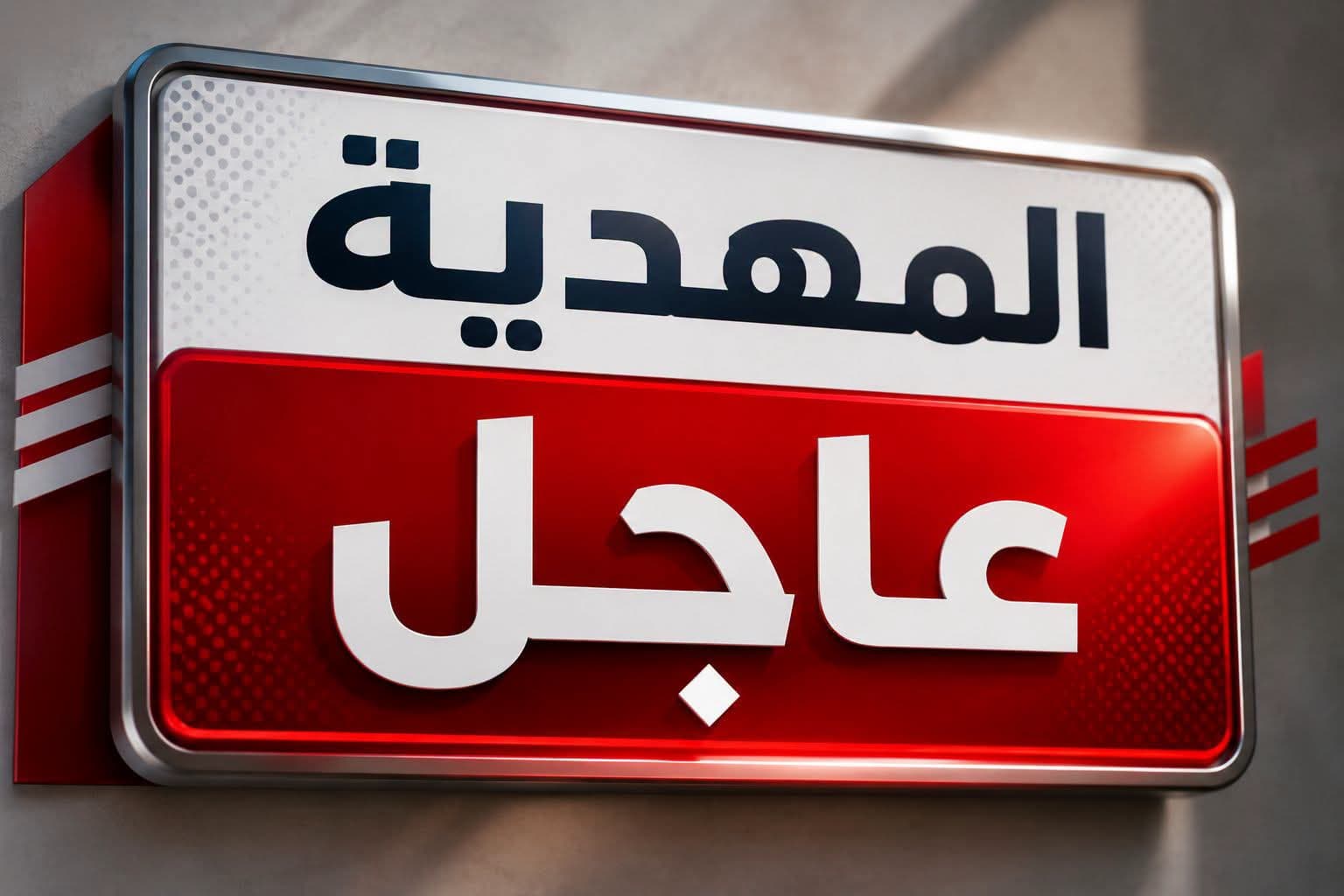 بسبب مشاركتهم في الاحتجاج على قطع الماء .. احالة عدد من المحتجين بتهم التامر على امن الدولة