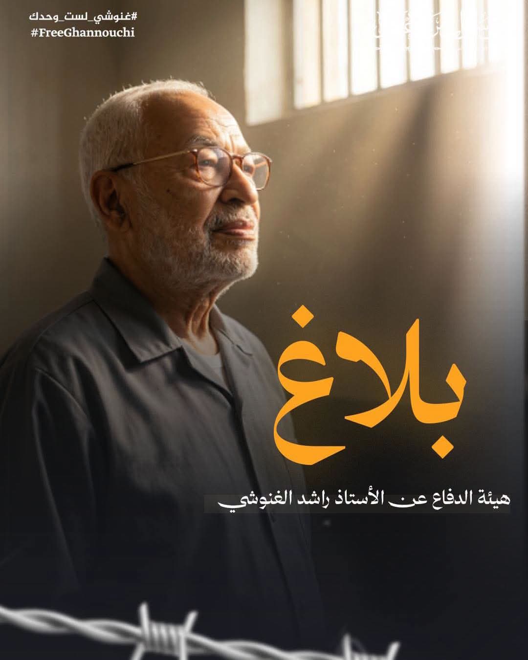 هيئة الدفاع عن الغنوشي : إعادة منوبنا إلى السجن بعد إخفاء لمدة ثلاثة أسابيع