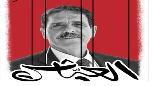 العياشي الهمّامي.. حين يدخل المحامي السجن ولا تدخل الحرية